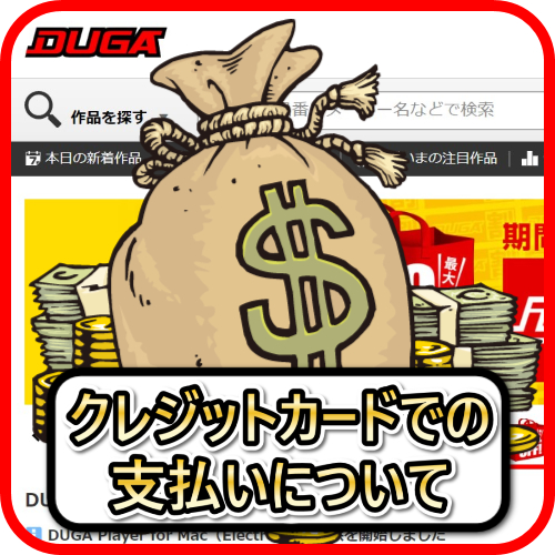 クレジットカード